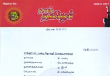 தலைமை அறிவிப்பு: சாத்தூர் தொகுதிப் பொறுப்பாளர்கள் பட்டியல்