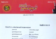 தலைமை அறிவிப்பு: சிவகாசி தொகுதிப் பொறுப்பாளர்கள் பட்டியல்