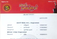 தலைமை அறிவிப்பு: தருமபுரி கிழக்கு மாவட்டப் பொறுப்பாளர்கள் பட்டியல்