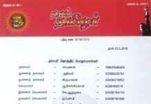 தலைமை அறிவிப்பு: தருமபுரி தொகுதிப் பொறுப்பாளர்கள் பட்டியல்