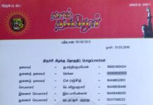 தலைமை அறிவிப்பு: திருச்சி கிழக்கு தொகுதிப் பொறுப்பாளர்கள் பட்டியல்