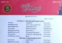 தலைமை அறிவிப்பு: பரமக்குடி தொகுதிப் பொறுப்பாளர்கள் பட்டியல்