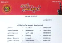 தலைமை அறிவிப்பு: பாப்பிரெட்டிப்பட்டி தொகுதிப் பொறுப்பாளர்கள் பட்டியல்
