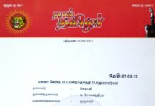 தலைமை அறிவிப்பு: மதுரை தெற்கு தொகுதிப் பொறுப்பாளர்கள் பட்டியல்