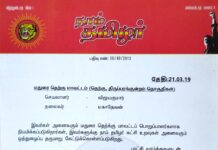 தலைமை அறிவிப்பு: மதுரை தெற்கு மாவட்டம்ப் பொறுப்பாளர்கள் பட்டியல்