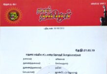 தலைமை அறிவிப்பு: மதுரை மத்திய தொகுதிப் பொறுப்பாளர்கள் பட்டியல்