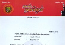 தலைமை அறிவிப்பு: மதுரை மத்திய மாவட்டப் பொறுப்பாளர்கள் பட்டியல்