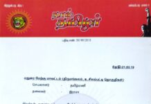 தலைமை அறிவிப்பு: மதுரை மேற்கு மாவட்டப் பொறுப்பாளர்கள் பட்டியல்