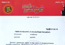 தலைமை அறிவிப்பு: மதுரை வடக்கு மாவட்டப் பொறுப்பாளர்கள் பட்டியல்