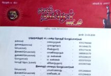 தலைமை அறிவிப்பு: முதுகுளத்தூர் தொகுதிப் பொறுப்பாளர்கள் பட்டியல்