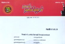தலைமை அறிவிப்பு: மேலுர் தொகுதிப் பொறுப்பாளர்கள் பட்டியல்