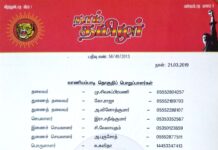 தலைமை அறிவிப்பு: வாணியம்பாடி தொகுதிப் பொறுப்பாளர்கள் பட்டியல்