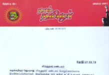 தலைமை அறிவிப்பு: விருதுநகர் மண்டலப் பொறுப்பாளர்கள் பட்டியல்