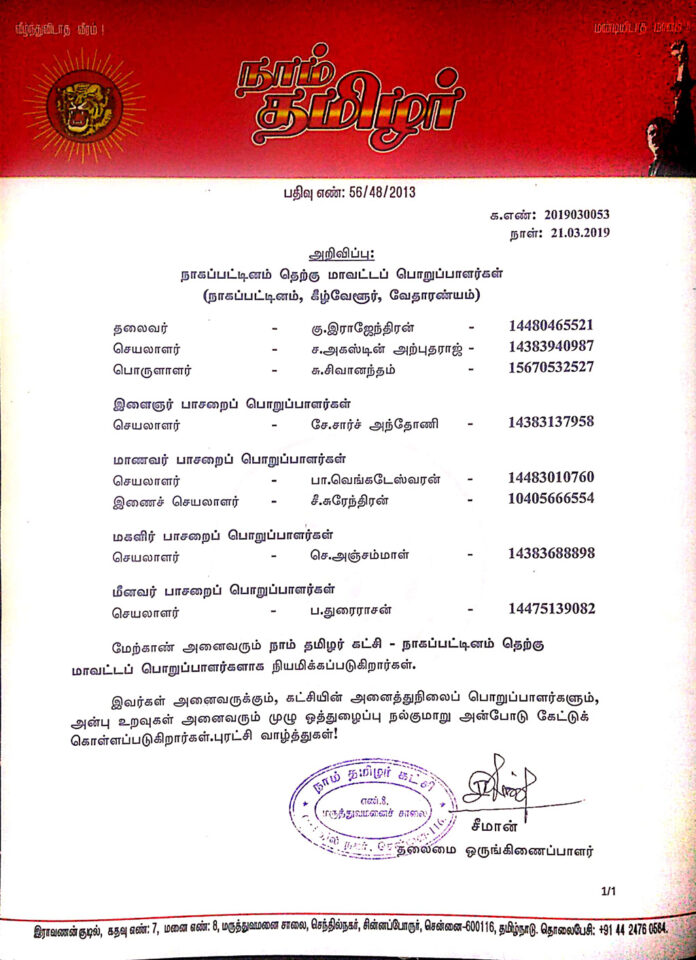 Nagapattinam-therku-mavattam-0053