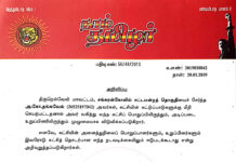 தலைமை அறிவிப்பு: அடிப்படை உறுப்பினரிலிருந்து நீக்கம் | க.எண்: 2019030042