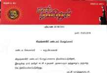 தலைமை அறிவிப்பு: கிருஷ்ணகிரி மண்டலப் பொறுப்பாளர் நியமனம்