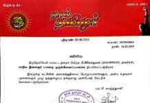 தலைமை அறிவிப்பு: மாநில இளைஞர் பாசறை ஒருங்கிணைப்பாளர் நியமனம் | 2019030064 |