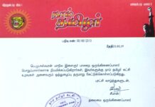 தலைமை அறிவிப்பு: மாநில இளைஞர் பாசறை ஒருங்கிணைப்பாளர் நியமனம்