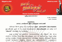 சுற்றறிக்கை: மாவட்டவாரியாக இடைத்தேர்தல் களப்பணி விவரம்