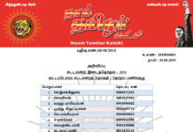 அறிவிப்பு: ஒட்டப்பிடாரம் சட்டமன்றத் தொகுதி – தேர்தல் பணிக்குழு