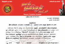 அறிவிப்பு: இடைத்தேர்தல் பரப்புரைப் பயணத்திட்டம் – முதலாம் நாள் மற்றும் இரண்டாம் நாள்