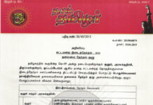 தலைமை அறிவிப்பு: தலைமை தேர்தல் குழு | சட்டமன்ற இடைத்தேர்தல் – 2019