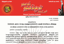 சுற்றறிக்கை: நம் இரத்த உறவுகளைக் காக்க நம் இரத்தத்தினைக் கொடையாகத் தருவோம்!