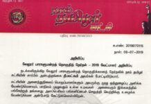 தலைமை அறிவிப்பு: வேலூர் பாராளுமன்றத் தொகுதித் தேர்தல் – 2019 | வேட்பாளர் அறிவிப்பு