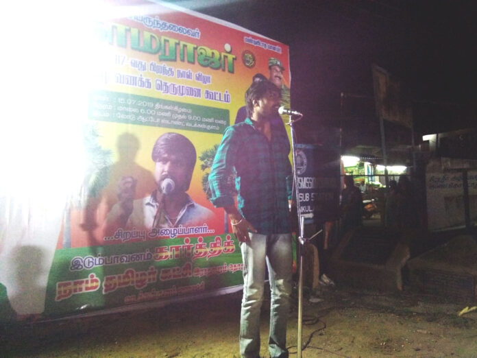 naam-tamilar-ka5tchui-rathapuram