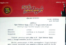 தலைமை அறிவிப்பு: தென் சென்னை தெற்கு மாவட்டப் பொறுப்பாளர்கள் நியமனம்