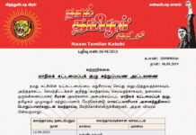 சுற்றறிக்கை: மாநிலக் கட்டமைப்புக் குழு சுற்றுப்பயண அட்டவணை
