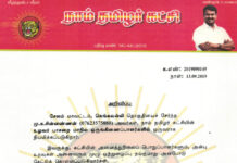 தலைமை அறிவிப்பு: உழவர் பாசறை மாநில ஒருங்கிணைப்பாளர் நியமனம்