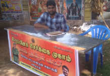 உறுப்பினர் சேர்க்கை முகாம்-ஈரோடு மேற்கு தொகுதி