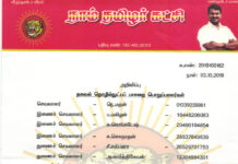 தலைமை அறிவிப்பு: தகவல் தொழில்நுட்பப் பாசறை பொறுப்பாளர்கள் நியமனம்