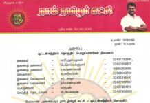 தலைமை அறிவிப்பு: ஒட்டன்சச்திரம் தொகுதிப் பொறுப்பாளர்கள் நியமனம் – 2019