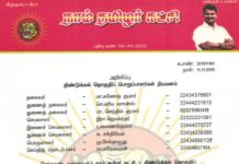 தலைமை அறிவிப்பு: திண்டுக்கல் தொகுதிப் பொறுப்பாளர்கள் நியமனம் – 2019