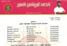 தலைமை அறிவிப்பு: நத்தம் தொகுதிப் பொறுப்பாளர்கள் நியமனம் – 2019
