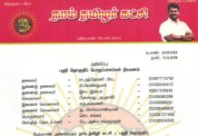 தலைமை அறிவிப்பு: பழநி தொகுதிப் பொறுப்பாளர்கள் நியமனம் – 2019