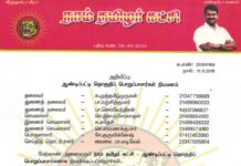 தலைமை அறிவிப்பு: ஆண்டிபட்டி தொகுதிப் பொறுப்பாளர்கள் நியமனம் – 2019
