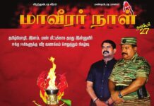மாவீரர் நாள் 2019 – சீமான் அறிக்கை