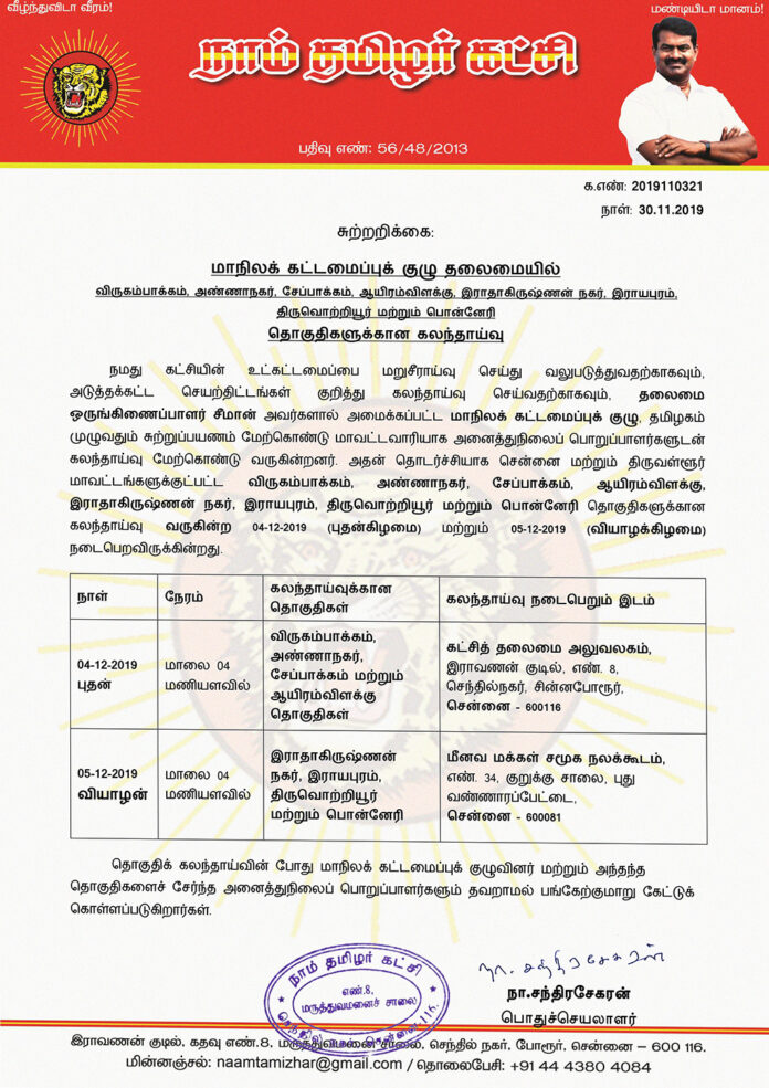 chandrasekar-ஆயிரம்விளக்கு-பொன்னேரி