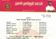 தலைமை அறிவிப்பு: வேலூர் தொகுதிப் பொறுப்பாளர்கள் நியமனம்