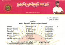 தலைமை அறிவிப்பு: ஓமலூர் தொகுதிப் பொறுப்பாளர்கள் நியமனம்