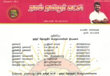 தலைமை அறிவிப்பு: ஓசூர் தொகுதிப் பொறுப்பாளர்கள் நியமனம்