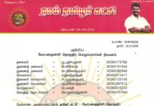 தலைமை அறிவிப்பு: வேப்பனஹள்ளி தொகுதிப் பொறுப்பாளர்கள் நியமனம்