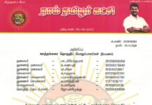 தலைமை அறிவிப்பு: ஊத்தங்கரை தொகுதிப் பொறுப்பாளர்கள் நியமனம்