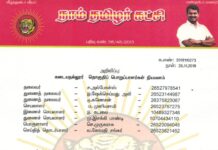 தலைமை அறிவிப்பு: கடையநல்லூர் தொகுதிப் பொறுப்பாளர்கள் நியமனம்