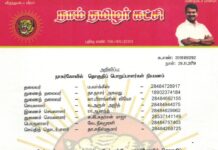 தலைமை அறிவிப்பு: நாகர்கோவில் தொகுதிப் பொறுப்பாளர்கள் நியமனம்