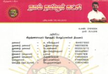 தலைமை அறிவிப்பு: கிருஷ்ணராயபுரம் தொகுதிப் பொறுப்பாளர்கள் நியமனம்