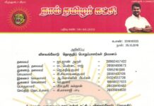 தலைமை அறிவிப்பு: விளவங்கோடு தொகுதிப் பொறுப்பாளர்கள் நியமனம்